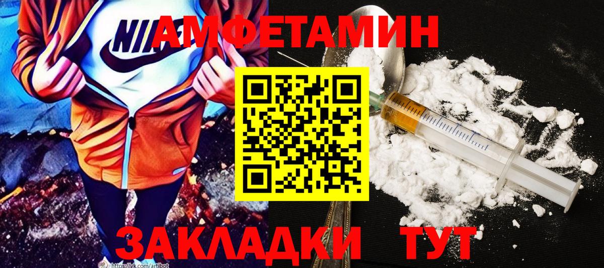 Амфетамин  Вход с VPN  Ханты-Мансийск  Amphetamine 98% 