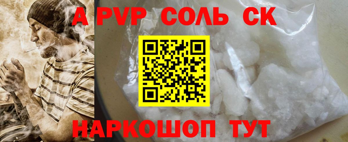 APVP СК КРИС  Альфа ПВП Соль  Alpha PVP Соль  сколько стоит  Вход с VPN  Ханты-Мансийск 