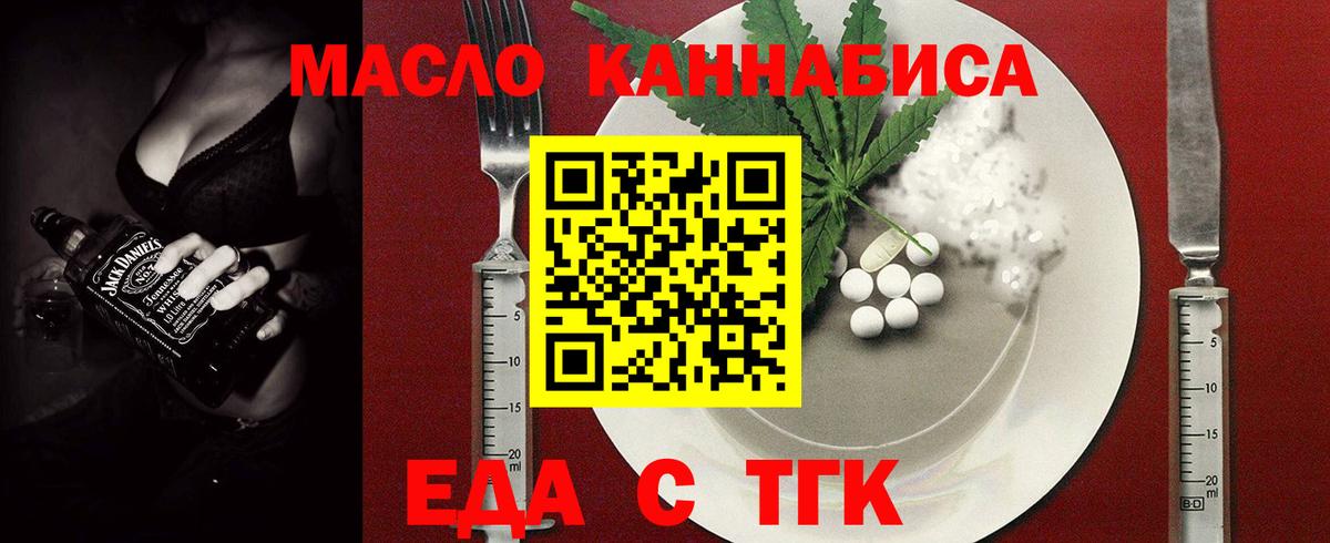 Печенье с ТГК марихуана Ханты-Мансийск