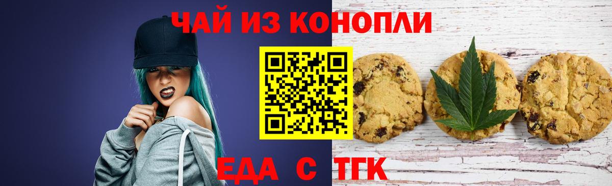 Печенье с ТГК марихуана  Вход с VPN  Ханты-Мансийск 