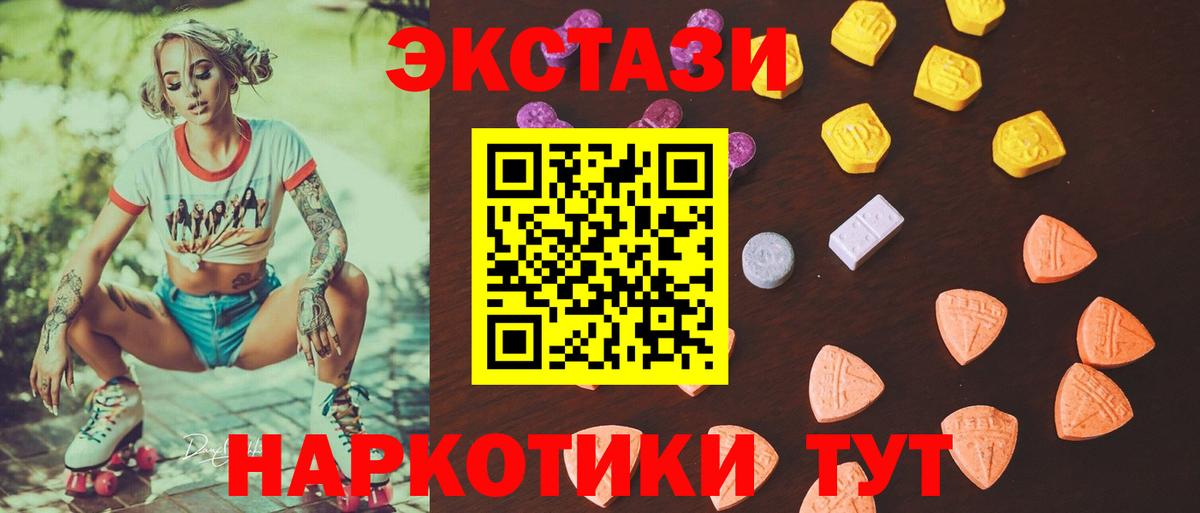 OMG ссылки  Вход с VPN  сайты даркнета телеграм  Ханты-Мансийск  ЭКСТАЗИ Philipp Plein  Ecstasy TESLA  Экстази 