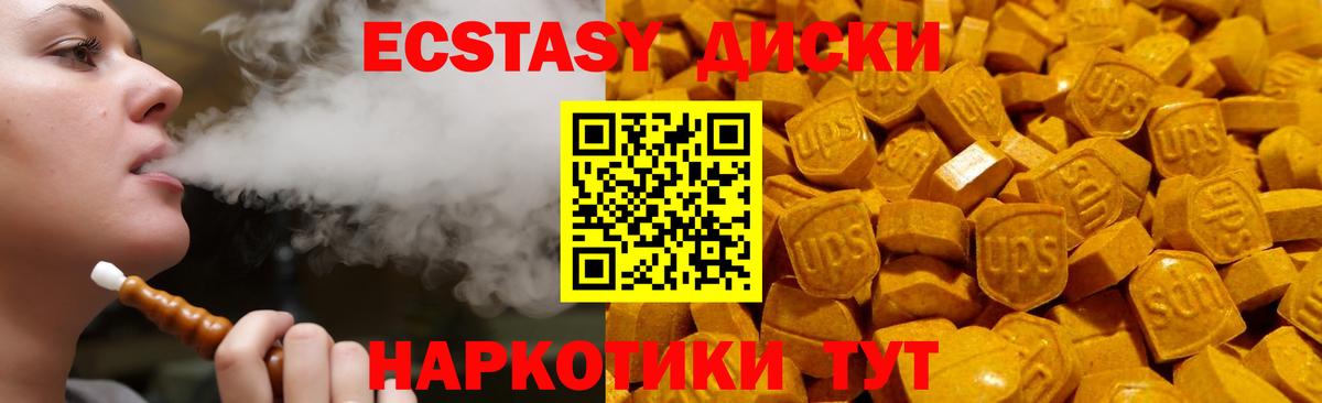 Ecstasy Cube Ханты-Мансийск