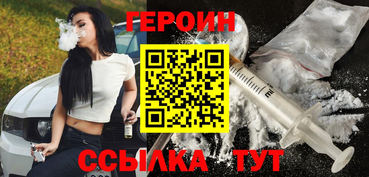 ГЕРОИН  Вход с VPN  Ханты-Мансийск  ГЕРОИН афганец 