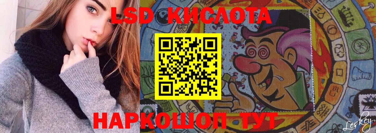 Лсд 25 экстази кислота Ханты-Мансийск