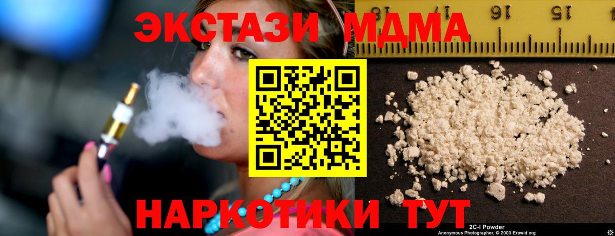 МДМА VHQ Ханты-Мансийск