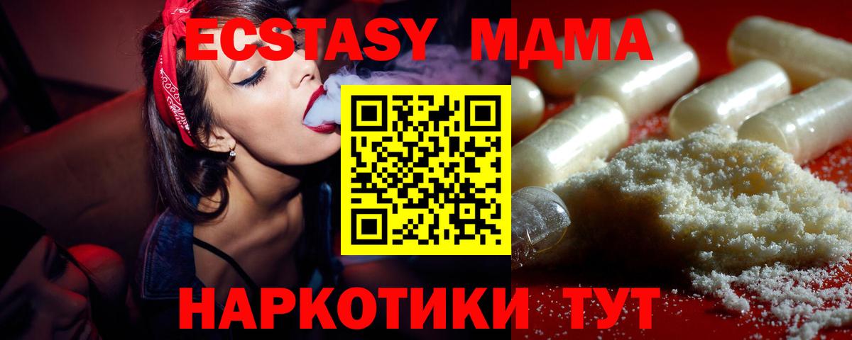 MDMA crystal  Вход с VPN  Ханты-Мансийск  МДМА VHQ 