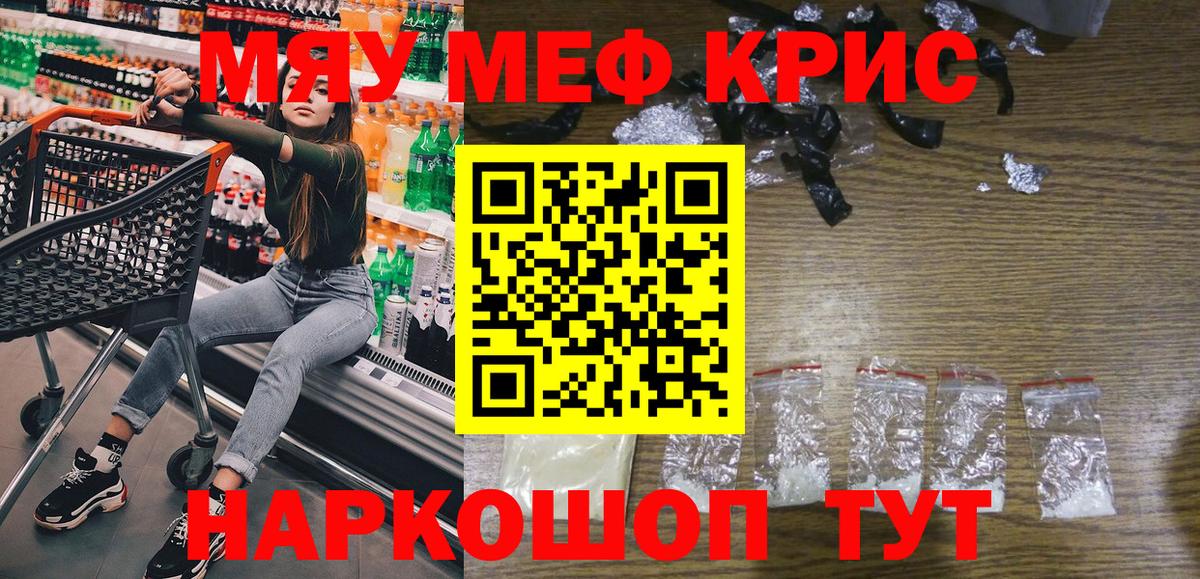 Меф кристаллы  МЕФ VHQ  Ханты-Мансийск  Мефедрон  Вход с VPN 