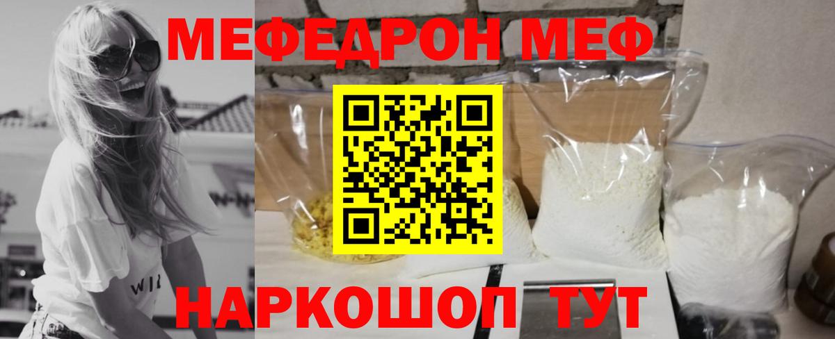 Меф мяу мяу  Ханты-Мансийск