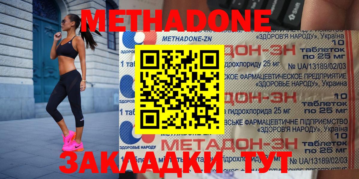 МЕТАДОН кристалл  Метадон VHQ  Вход с VPN  Ханты-Мансийск 