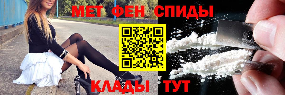 Ханты-Мансийск  Первитин Декстрометамфетамин 99.9%  Первитин Декстрометамфетамин 99.9%  Вход с VPN 