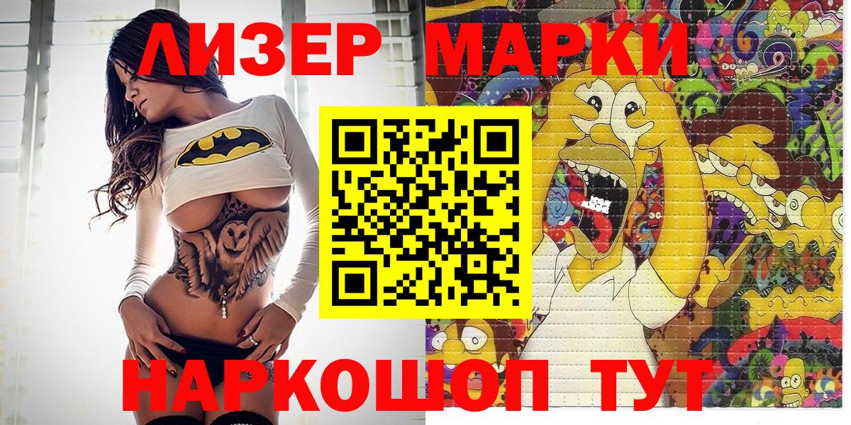 Марки N-bome 1,5мг Ханты-Мансийск