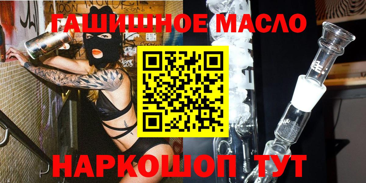Ханты-Мансийск  Дистиллят ТГК Wax  Вход с VPN 