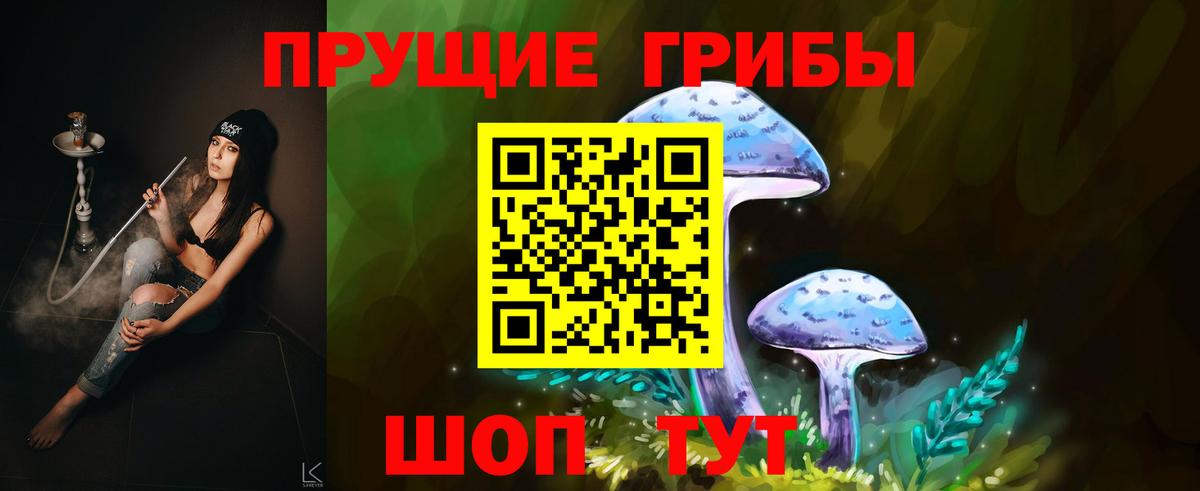 Галлюциногенные грибы Cubensis Ханты-Мансийск